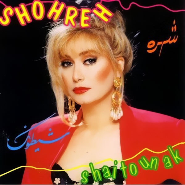 Shohreh - Sheitoonak