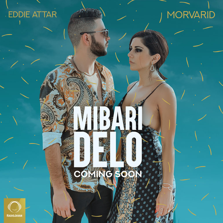 Eddie Attar & Morvarid's New Song "Mibari Delo" Coming Soon