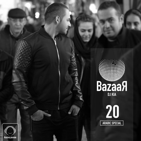 Bazaar - 'E20 - Arabic'