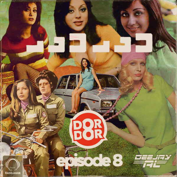 Dor Dor - 'Episode 8 (Old School)'