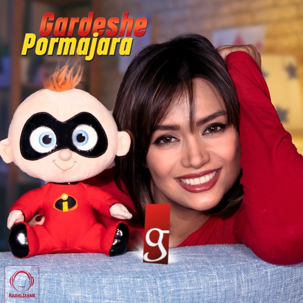 Glory Stories - 'Gardeshe Pormajara'