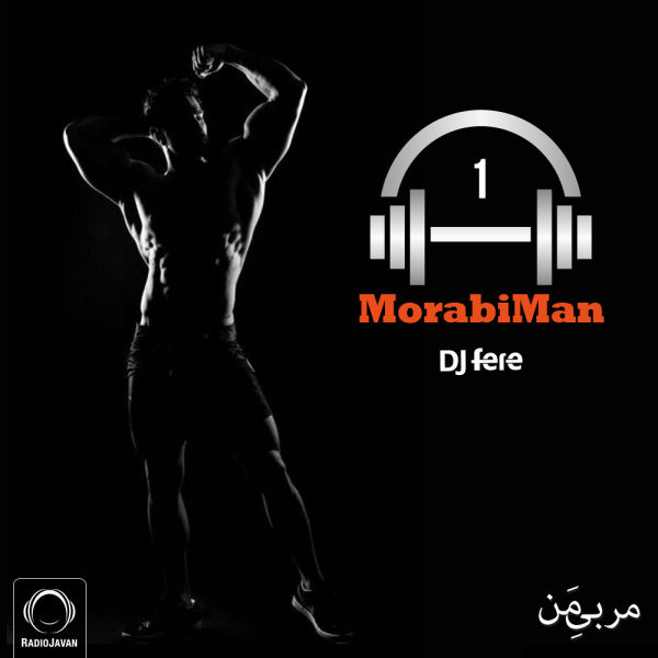 MorabiMan - 'Episode 1'
