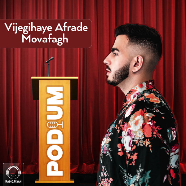 Podium - 'Vijegihaye Afrade Movafagh'