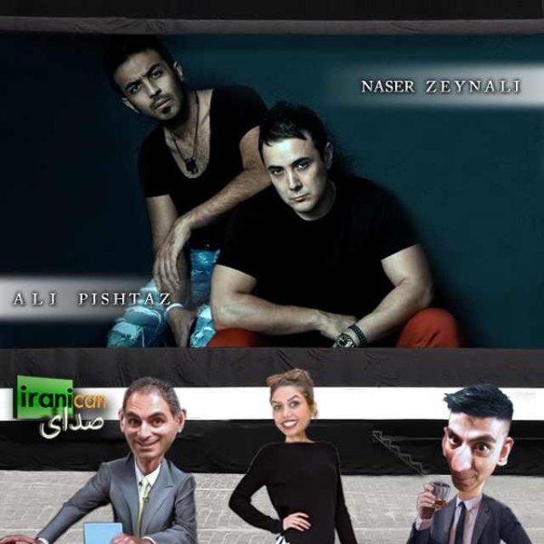 Sedaye Iranican - 'Ali Pishtaz & Naser Zeynali'