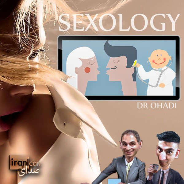 Sedaye Iranican - 'Dr Ohadi (Sexology I)'