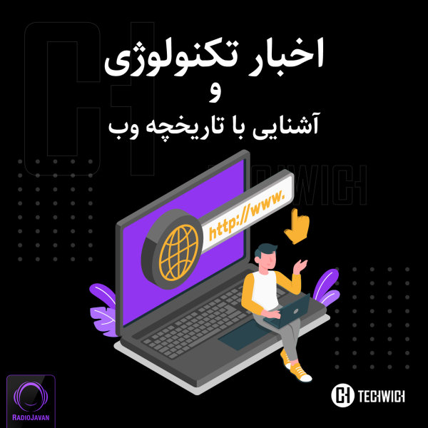 Techwich - 'Tech News & Web'